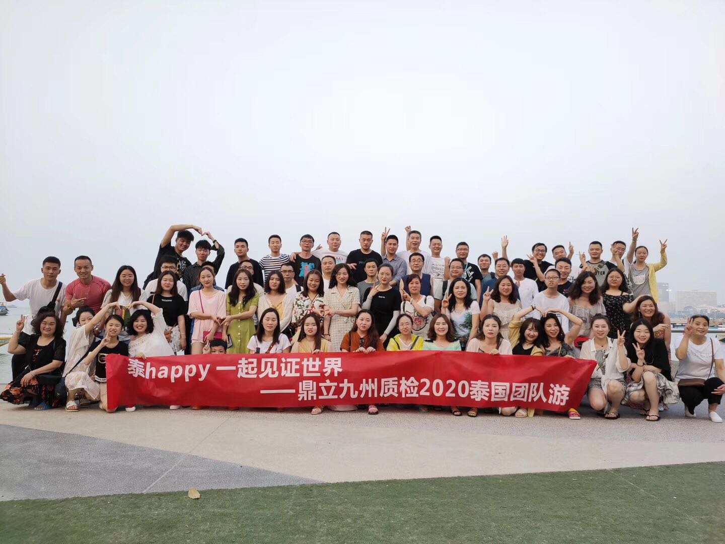 泰国旅游集体照202002.jpg