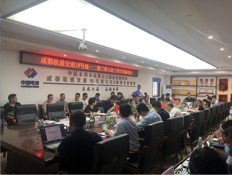 成都地铁18号线人防验收顺利通过20200729.jpg