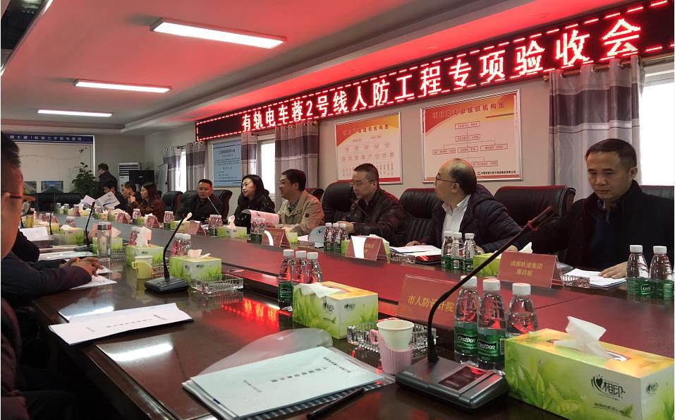 图片1成都有轨电车蓉2号线人防验收通过20191128.jpg
