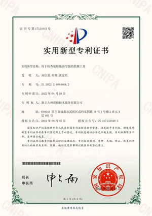用于检查装修地面空鼓的检测工具-202208.jpg