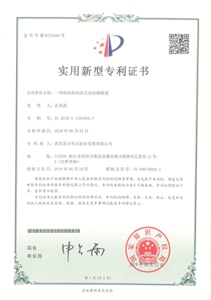 一种铁轨缺陷的无损检测装置201904.jpg