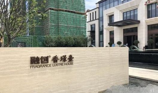 融创香璟台消防维保项目.jpg