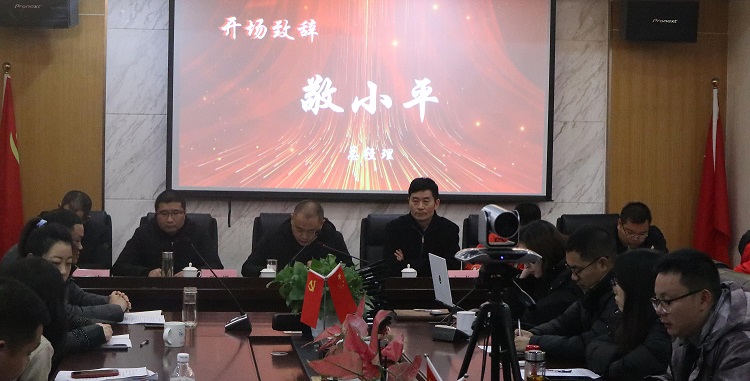 敬小平发言.jpg