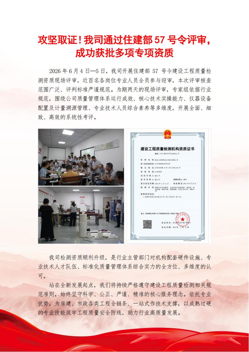 喜报6.29_02.jpg