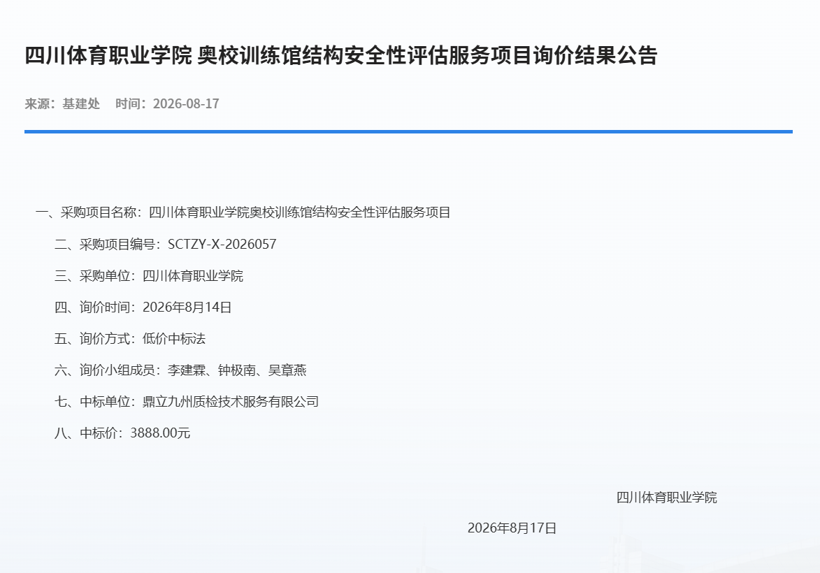 中标喜讯.png